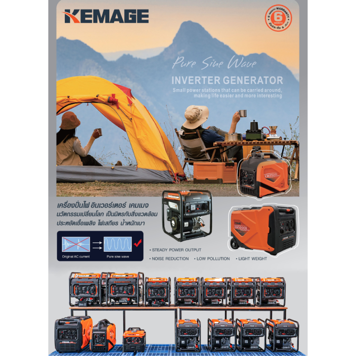 kemage-เครื่องปั่นไฟ-รุ่น-km-invt-7-5kw-เก็บเสียง-4จังหวะ-230v-7-5kw-17hp-เบนซิน-gasoline-silent-inverter-ปั่นไฟ-generator-เชื่อกดึงสตาร์ท-มอเตอร์-brushless-กำเนิดไฟฟ้า