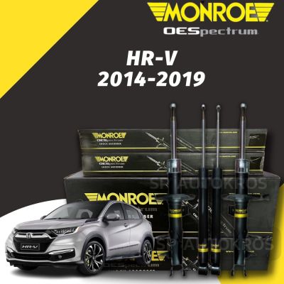🔥 MONROE โช้คอัพ HR-V 2014-2019 หน้า-หลัง รุ่น OESpectrum