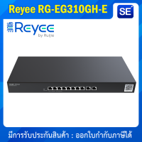 RG-EG310GH-E, Reyee 10-Port High-Performance Cloud Managed Office Router