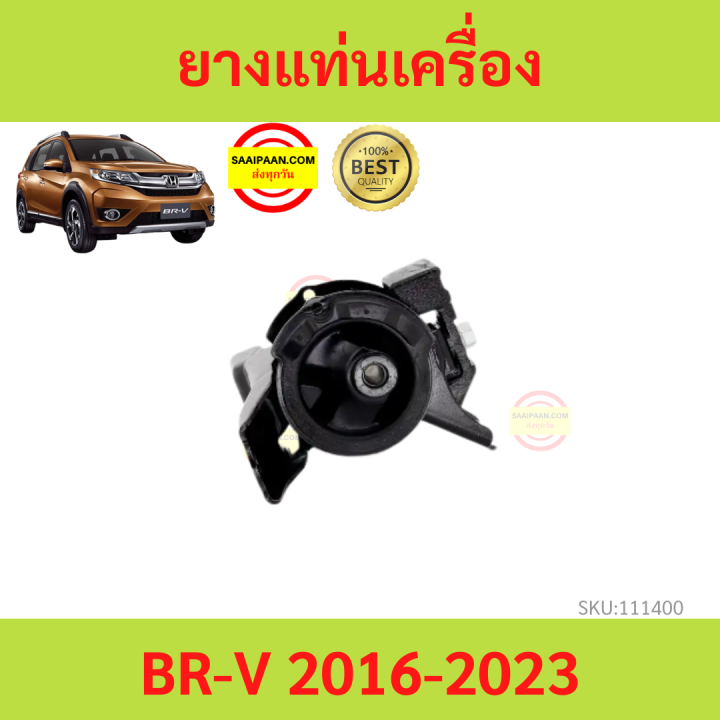 ยางแท่นเครื่อง-ยางแท่นเกียร์-br-v-brv-honda