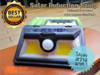 Solar Induction Lamp โคมไฟติดผนังโซล่าเซลล์ โคมไฟถนน Solar Cell ไฟติดผนังโซล่าเซลล์พลังงานแสงอาทิตย์กันน้ำ รุ่น 1828 ตรวจจับความเคลื่อนไหว ยอดขายอันดับ 1