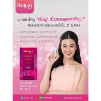 (&amp;gt;กล่องชมพู&amp;lt;) Raqua Viva Rejuvenating Serum 30 ml เรคว่า วีว่า รีจูวีเนติ้ง เซรั่ม บูสต์ให้ผิวดูอิ่มฟูริ้วรอยดูตื้นขึ้น