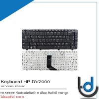 Keyboard HP DV2000 / คีย์บอร์ด เอชพี รุ่น V3000 V3700 DV2500 DV2800 DV2200 DV2100 V3500 V3800 / TH-ENG / *รับประกันสินค้า 6 เดือน*