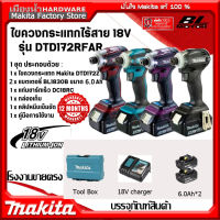 2023 ญี่ปุ่น makita Makita DTD172 ไขควงแบบชาร์จไฟได้ ไขควงกระแทกแบบไม่มีแปรง ไขควงแบตเตอรี่ลิเธียม 18vกันฝุ่นและกันน้ำมอเตอร์กระแสตรงสมรรถนะสูง