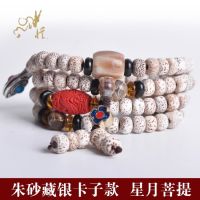 ♤✲❖ Bo Yi Xingyue Bodhi สร้อยข้อมือสร้างสรรค์ cinnabar บัตรเงินทิเบตสไตล์ย่อย 108 สร้อยข้อมือลูกประคำโรงงานขายตรง