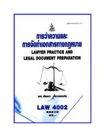 ตำราเรียน LAW4002 / LAW4102 การว่าความและการจัดทำเอกสารทางกฎหมาย (62210)