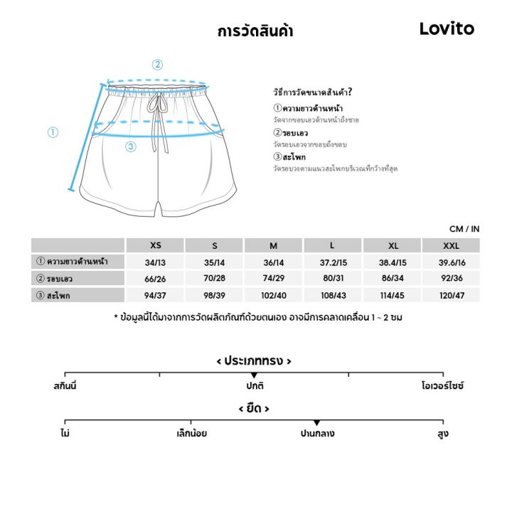 ส่งของ-lovito-กางเกงขาสั้นผู้หญิง-ทรงเอไลน์-2-in-1-ลายสก๊อต-สไตล์ลำลอง-l33ed023-หลายสี