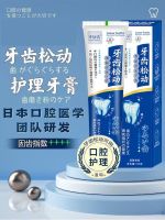 High efficiency Japan original [Loose teeth shaking] Gingival recession toothache bleeding swelling pain atrophy atrophy tooth root exposure special toothpaste