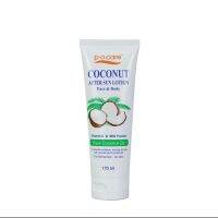 PO Care Coconut After Sun Lotion พีโอแคร์ โคโคนัท อาฟเตอร์ ซัน โลชั่น ขนาด 170 ml. จำนวน 1 หลอด