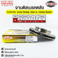 ?พร้อมส่ง?จานดิสเบรคหลัง NTN TOYOTA VIOS 2008,2014,YARIS 2007 รหัสT24-1326