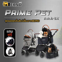 Bernd รุ่น Prime Pet (Isofix) รถเข็นสำหรับสัตว์เลี้ยง