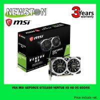 VGA (การ์ดแสดงผล) MSI GEFORCE GTX1650 VENTUS XS 4G OC GDDR5