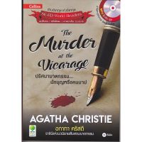 ส่งฟรี หนังสือ  หนังสือ  Agatha Christie: The Murder at the Vicarage  เก็บเงินปลายทาง Free shipping