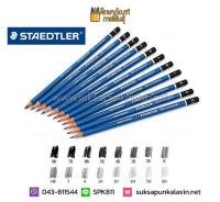 ดินสอ Staedtler 2B ดินสอเขียนแบบ ดินสอแรเงา สเต็ดเล่อร์ Mars Lumograph (มาร์ส ลูโมกราฟ)