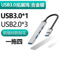 Darer ตัวขยาย USB3.0ที่เสถียรคอมพิวเตอร์โน้ตบุ๊กตัวแยกสัญญาณแบบ1-4ตัวตัวเชื่อมต่อสำหรับการแปลงช่องต่อหลายพอร์ตด็อกต่อขยายต่อหลายอุปกรณ์เพิ่มช่องยูเอสบี Apple ภายนอกสายพ่วง