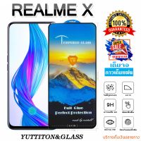 ฟิล์มกระจก ฟิล์มไฮโดรเจล REALME X เต็มจอ กาวเต็มแผ่น พร้อม