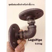 [คุ้มราคา!!] ชุดข้อต่อ เหล็กดำ 1/2” สำหรับทำชั้นวาง ลอฟท์ DIY ท่อประปา pot ***มีของพร้อมส่ง***