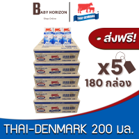 [ส่งฟรี X 5ลัง] นมวัวแดง นมไทยเดนมาร์ก นม UHT วัวแดง รสจืด 200มล. (180กล่อง / 5ลัง) THAI DENMARK : นมยกลัง BABY HORIZON SHOP