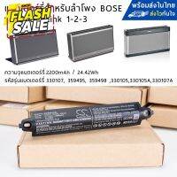 แบตเตอร์รี่สำหรับ Bose SoundLink 1-2- Battery for Bose SoundLink 1-2-3 #แบตโทรศัพท์  #แบต  #แบตเตอรี  #แบตเตอรี่  #แบตมือถือ