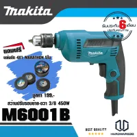 สว่านไฟฟ้า MAKITA สว่านปรับรอบซ้าย-ขวา 3/8 450W รุ่น M6001B Free แผ่นตัดเหล็ก MARATHON 5ใบ