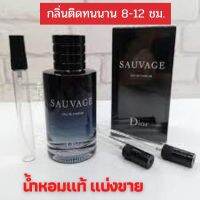 ?น้ำหอมผู้ชาย2023  น้ำหอมแท้แบ่งขาย10 ML. น้ำหอมผู้ชายติดทนนาน น้ำหอมแบรนด์ผู้ชายน้ำหอมผู้ชายยอดนิยม  น้ำหอมผู้ชาย กลิ่นสะอาดน้ำหอมชาย