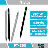 ปากกา PT-360 2 in 1ปากกาเขียนหน้าจอมือถึอ/ไอแพด ปากกา Pen Stylus Multi function Touch Pen ปากกาสัมผัสจอและปากกาเขียนในแท่งเดียว 2 IN 1 for IOS และ Android