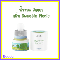 ** 1 ขวด ** JANUA น้ำหอม แจนยัวร์  Eau de Parfum กลิ่น Sweetie Picnic กลิ่นใหม่ หอม ติดทนนาน ปริมาณ 30 ml. / 1 ขวด