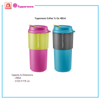 ภาชนะบรรจุเครื่องดื่ม Tupperware Coffee To Go 490ml