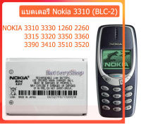 NOKIA แบตเตอรี่ Nokia 3310 (BLC-2) NOKIA 3310 3330 1260 2260 3315 3320 3350 3360 3390 3410 3510 3520