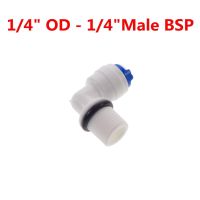 【✔In stock】 ci22op 1/4 "ท่อ Od Pushfit 1/4อย่างรวดเร็ว" ข้อศอก Bsp กับท่อปิดผนึกอะแดปเตอร์เชื่อมต่ออุปกรณ์ระบบน้ำ Ro ออสโมซิสย้อนกลับ