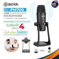 BOYA BY-PM700 ของแท้ 100% ไมค์ไลฟ์สด USB Microphone ไมโครโฟนบันทึกเสียงในห้องอัด สำหรับคอมพิวเตอร์ โน๊ตบุค ไมค์ร้องเพลง NBboss89