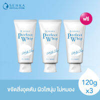 [เซต 2 ฟรี 1] SENKA เซนกะ เพอร์เฟ็ค วิป ไวท์ เคลย์ 120 กรัม วิปโฟมล้างหน้า ให้ผิวใสนุ่ม ไม่หมอง 2 ชิ้น ฟรี เพอร์เฟ็ค วิป ไวท์ เคลย์ 120 กรัม 1 ชิ้น