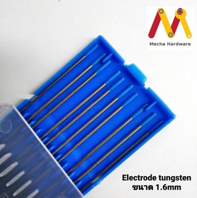 ลวดเชื่อมทังสเตน สีฟ้า สำหรับเชื่อมอาร์กอน Electrode Tungsten ขนาด 1.6,2.4 mm. (10ชิ้น/แพ็ค)