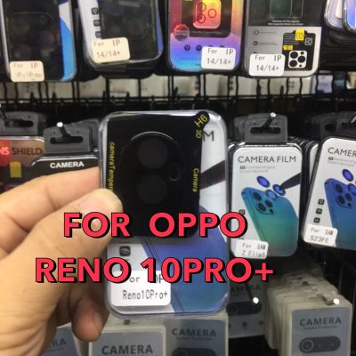 OPPO RENO 10/10PRO/10PRO+ ออปโป้ ฟิล์มกันรอย ฟิล์มกระจกกันรอย ฟิล์มเลนส์กล้อง แบบ 3D(BLACK)