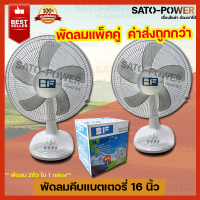 พัดลมแพ็คคู่ พัดลมคีบแบตเตอรี่ 12โวลท์ ซื้อคู่ ค่าส่งถูกกว่า 15วัตต์ Fan 12V 18W ใบพัด 16" รุ่น BFE-40 (แพ็คคู่ 2ตัว ใน 1 กล่อง)พัดลม DC พัดลมคีบแบตเตอรี่ | พัดลมคีบแบตเตอรี่ พัดลมแบต พัดลม12โวลท์ พัดลมต่อแบตเตอรี่