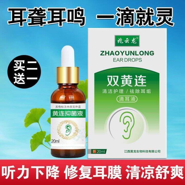 【spot goods】 Erkang huanglian ibacterial liquid ek earkang eardrum
