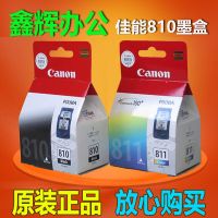 Original Canon 810 ink cartridge 811XL MP276 MP486 MP496 MX328 338 MP258 printer