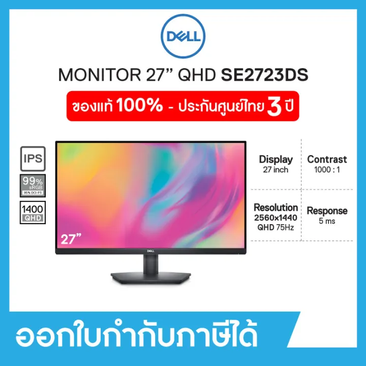 Dell 27 QHD Monitor - SE2723DS ➤ 2K ➤ IPS ➤ 2560x1440 ➤ 99% SRGB ➤ HDMI ➤ DISPLAY PORT ➤ 3 Years Onsite Service Dell 27 QHD Monitor - SE2723DS ➤ 2K ➤ IPS ➤ 2560x1440 ➤ 99% SRGB ➤ HDMI ➤ DISPLAY PORT ➤ 3 Years Onsite Service