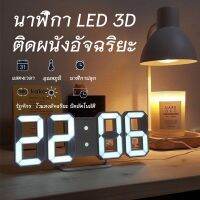 ♀☎ นาฬิกาดิจิตอล นาฬิกา LED ดิจิตอล 3D สไตล์เรียบง่ายพร้อมที่ชาร์จ USB ในตัว นาฬิกาดิจิตอลติดผนัง นาฬิกาติดผนัง SA4270