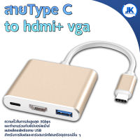 สายสัญญาณ Type C แบบ 3 ใน 1 เชื่อมต่อ 4K สาย สัญญาณ อุปกรณ์ โน๊ตบุ๊ค กับทีวี USB 3.1 Type-C to เอชดีเอ็มไอ / USB 3.0 / USB-C Multiport Adapter Charge your laptop