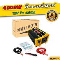 4000W อินเวอร์เตอร์ คลื่นไซน์บริสุทธิ์ inverter pure sine wave อินเวอร์เตอร์เพียวซายเวฟ อินเวอร์เตอร์แปลงไฟ 12V To 220V