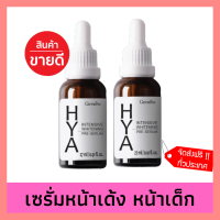 [ ส่งฟรี ] ไฮยา เซรั่ม (2ชิ้น) HYA Intensive Whitening Pre - serum เซรั่มหน้าเด้ง บำรุงผิวอย่างล้ำลึกด้วย Hyaluron