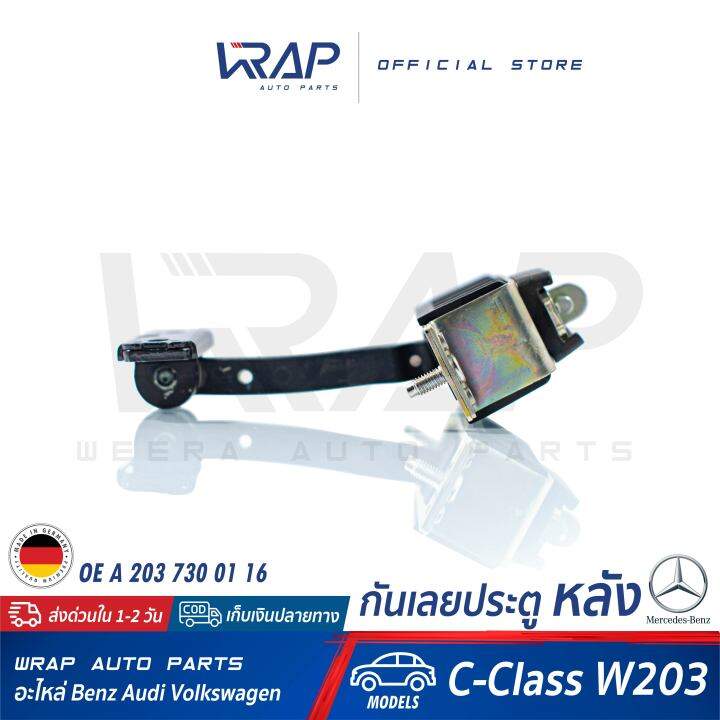 benz-กันเลยประตู-หลัง-แท้-เบนซ์-รุ่น-c-class-w203-oe-a-203-730-01-16-vaico-v30-2294-กันเลยประตูหลัง-แท้-benz