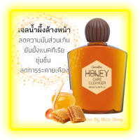 ส่งฟรี?ครีมน้ำผึ้งล้างหน้า (Honey Care Cleanser )ฟองครีมนุ่มละมุนชำระสิ่งสกปรกและน้ำมันส่วนเกินรักษาความชุ่มชื่นด้วยคุณค่าน้ำผ