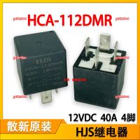 g49z4iwc 2023 High Quality 1pcs Original HJS automotive relay HCA-112DMR air conditioning fan 12V40A4 feet HFV4 V15