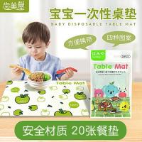 Japans Chimeiya Childrens Placemat Disposable Table Mat Baby Outing Portable Dining Tablecloth