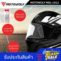 [จัดส่งด่วน]Motowolf MDL 1912 ฟิลม์กันรอย กันน้ำ ที่ชีลหมวกกันน็อค ไม่เป็นฝ้า ไม่เป็นไอ หมวกกันน็อค ฟิล์มติดหมวก #สติ๊กเกอร์ติดรถ #ฟีล์มติดรถ #ฟีล์มกันรอย #ฟีล์มใสกันรอย #ฟีล์มใส #สติ๊กเกอร์ #สติ๊กเกอร์รถ