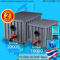 ? SeaSun BioTank 10000 20000 ถังกรองพร้อมมีเดียอย่างดี หรือถังเปล่า ถังกรองบ่อปลา Filter Tank 40 88 liters External Filter