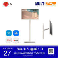 LG StanbyME รุ่น 27ART10AKPL Movable Wi-Fi Smart Touch Screen With 3 Hours Battery 27 inch