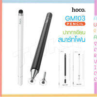 HOCO GM103 Fluent Series Passive Universal Capacitive ปากกา หน้าจอสัมผัส Sensitive Strokes สำหรับมือถือ Tablet